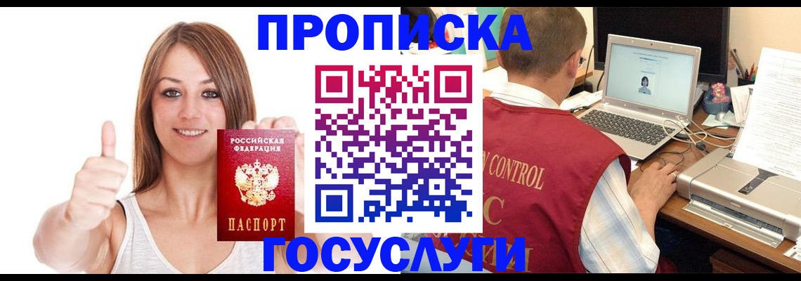 временная регистрация в квартире в Сегеже