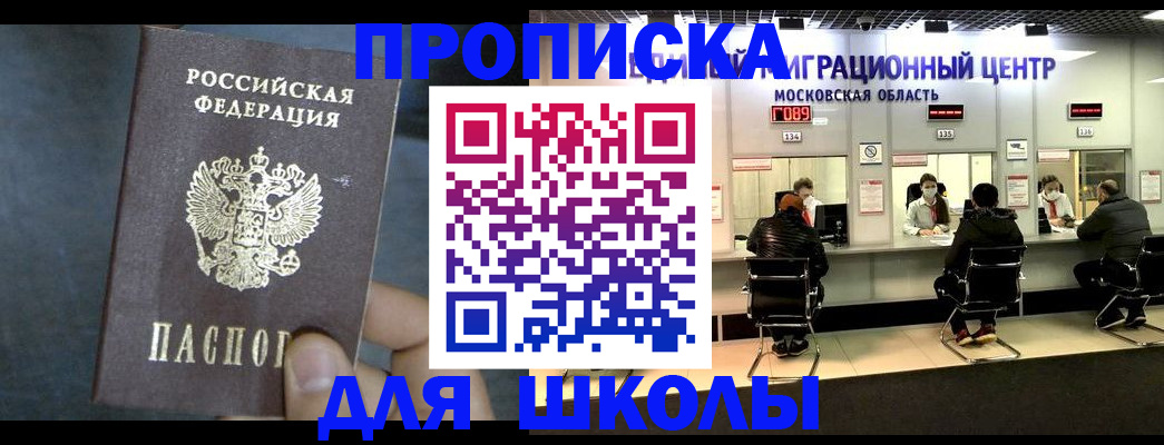 временная прописка в Сегеже