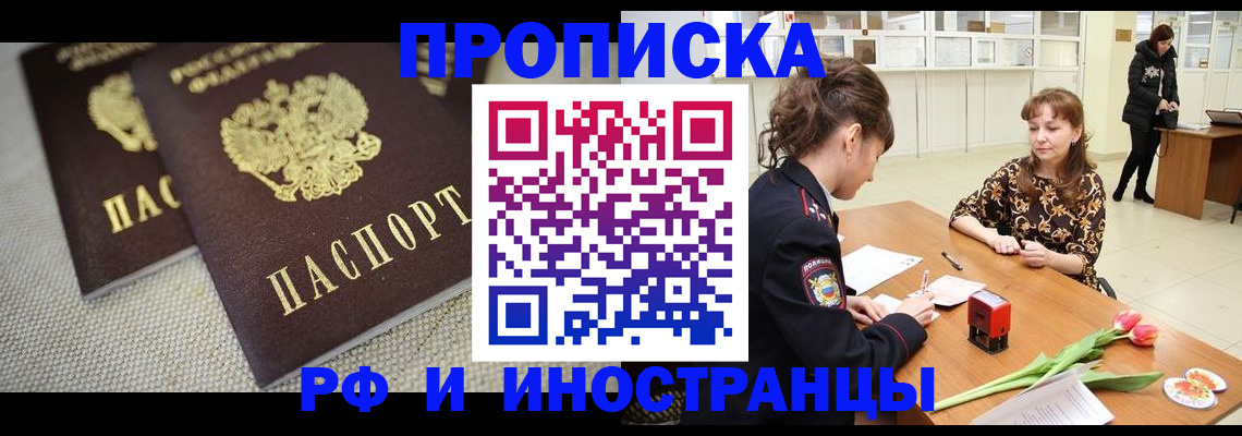 временная регистрация госуслуги в Сегеже