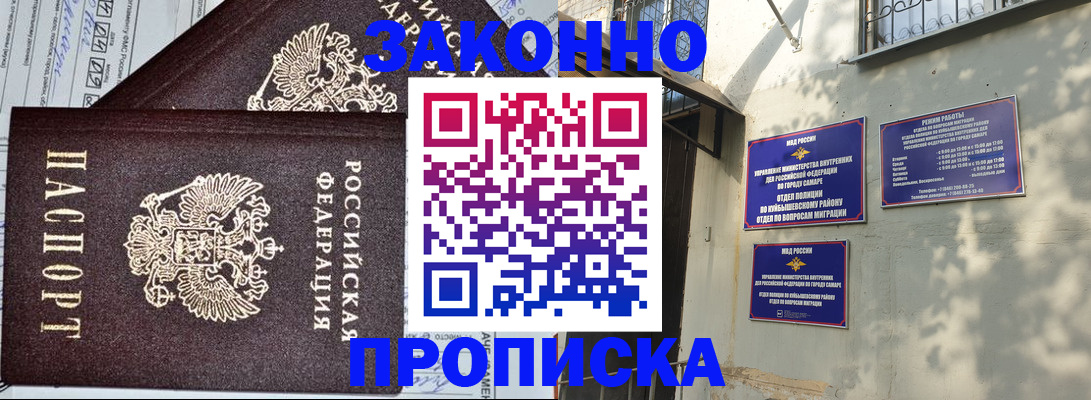 прописка гарантия в Сегеже